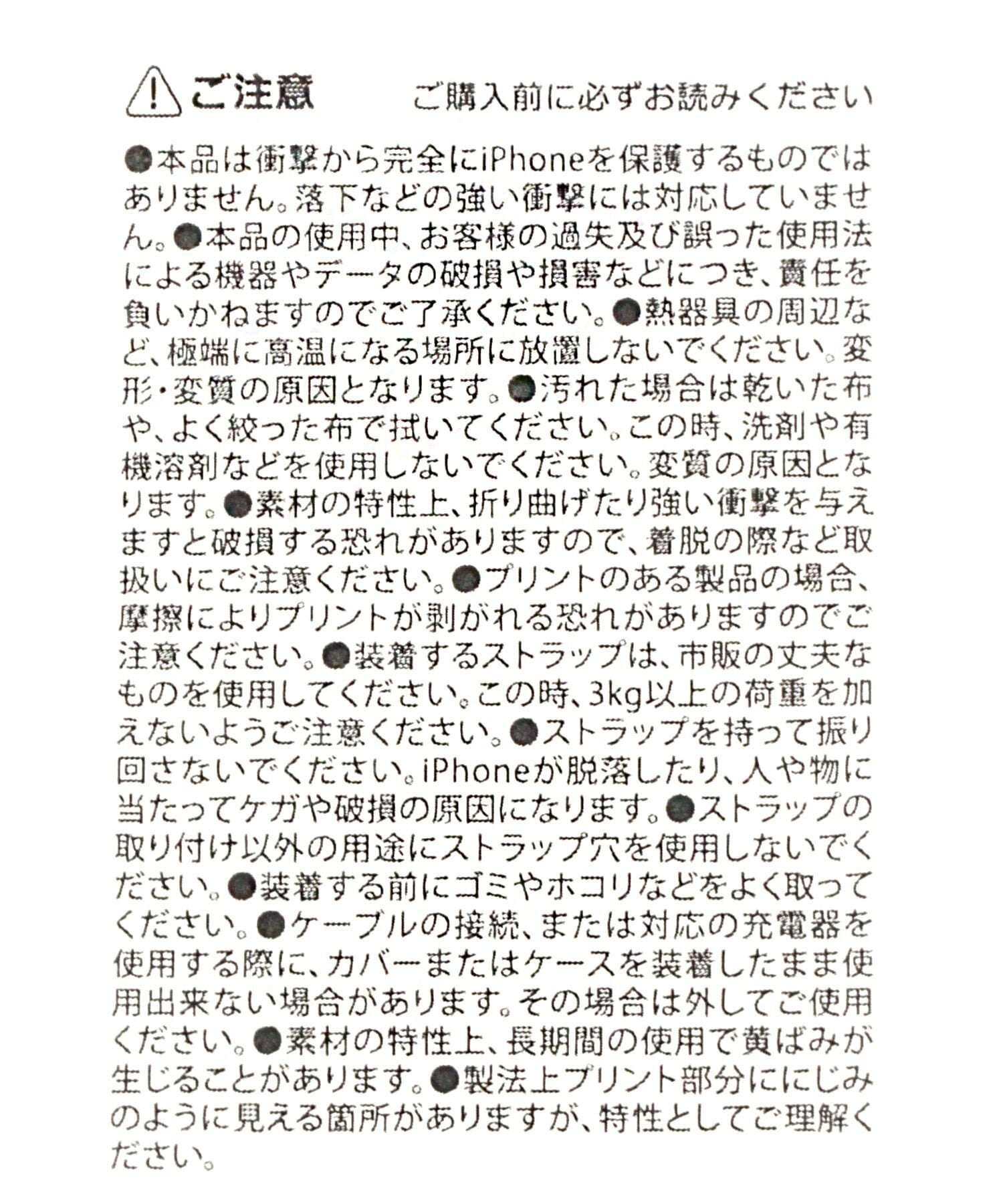 【iPhone13/14対応】BFミラーiPhoneケース